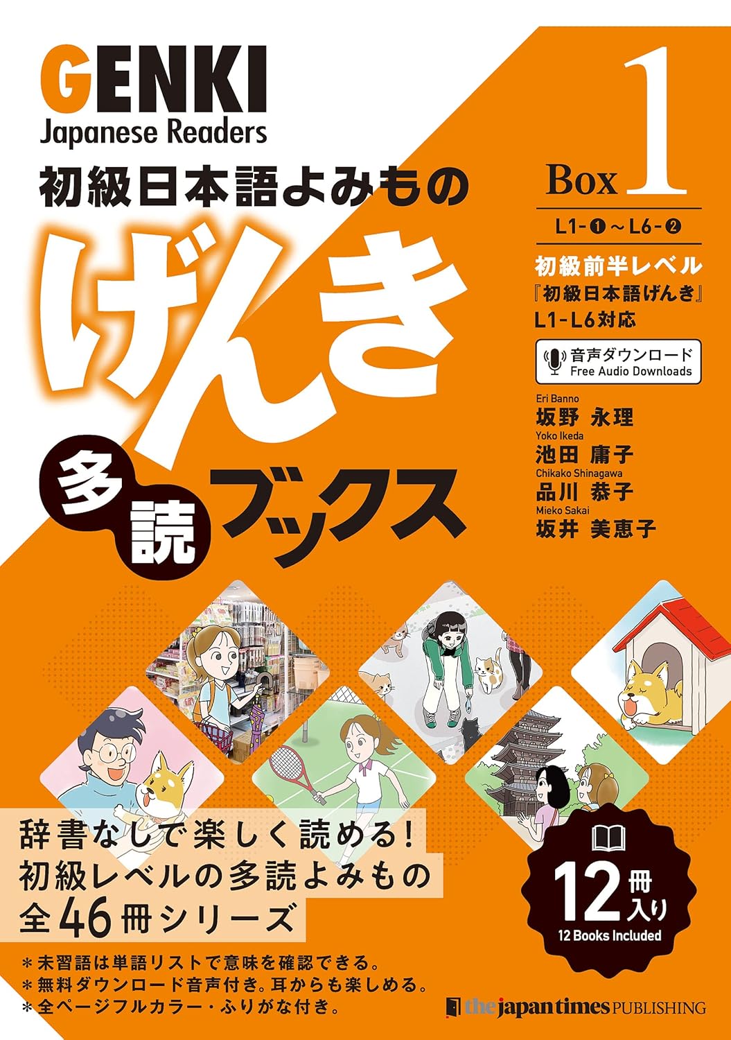 GENKI Japanese Readers Box [1] (Japanese version)